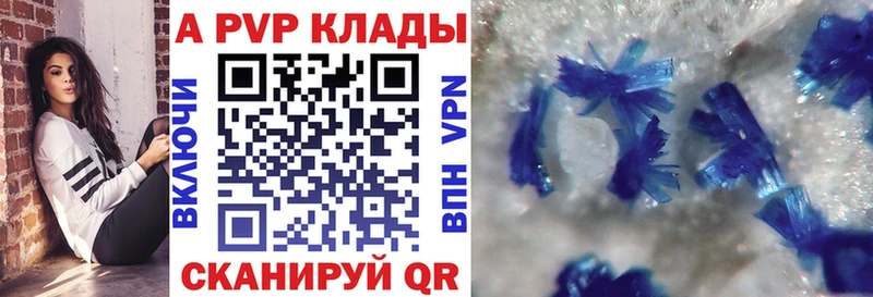 A PVP кристаллы Светогорск
