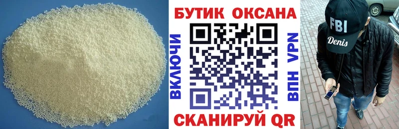 БУТИРАТ жидкий экстази Светогорск
