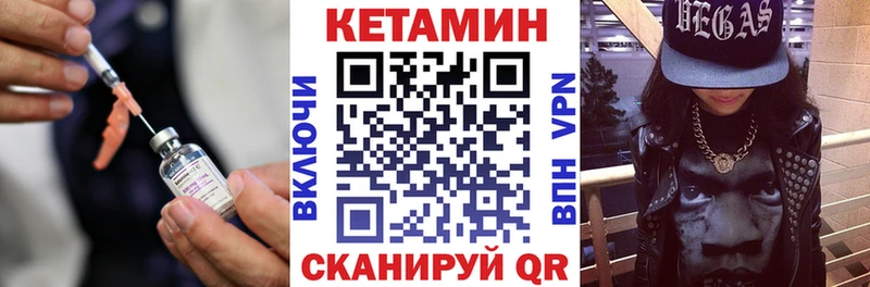 Кетамин ketamine Купить закладки Светогорск