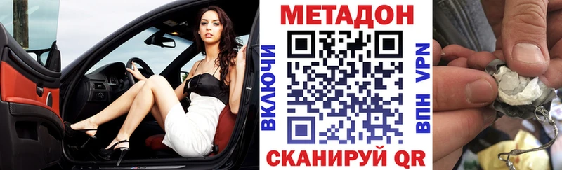 Купить закладки Светогорск Метадон methadone